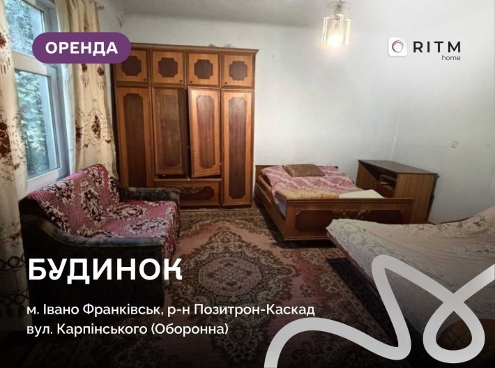 Оренда будинку на вул. Карпінського, 20 - фото 1