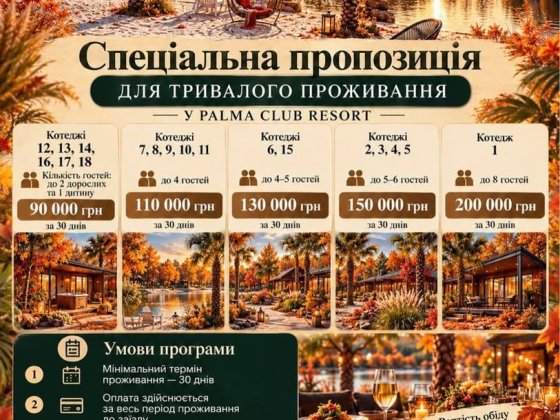 Довгострокова оренда будинку Винница