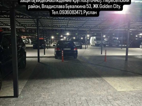 Сдам крытую автостоянку Одесса
