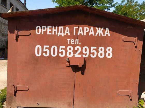 Оренда металевого гаража, район ЖД вокзалу, Слов’янськ Славянск