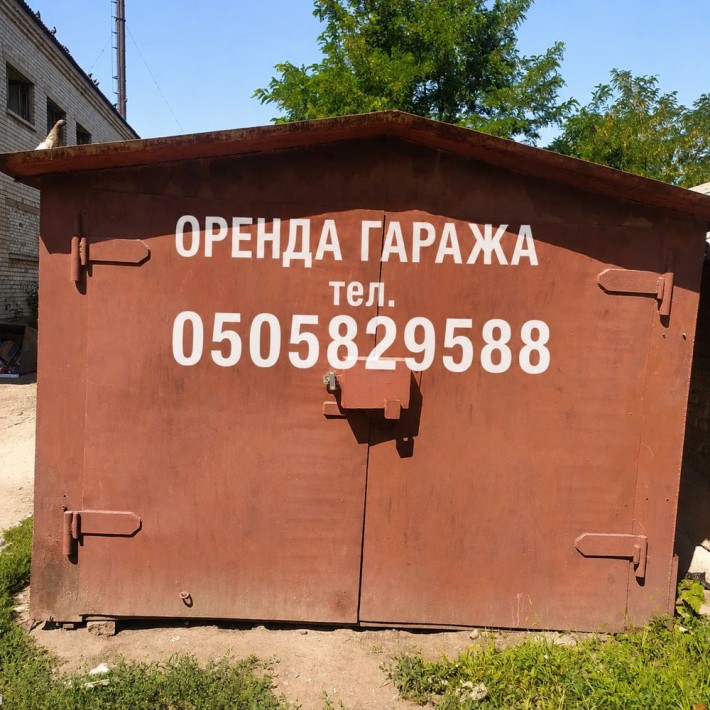 Оренда металевого гаража, район ЖД вокзалу, Слов’янськ - фото 1