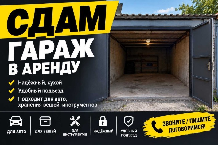 сдам гараж рядом с бурсой для буса - фото 1