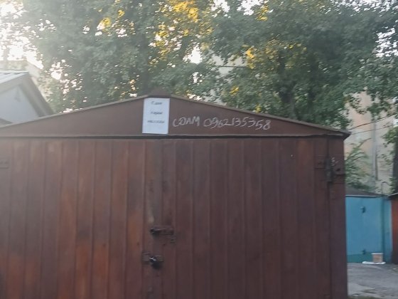 Здам гараж, біля Цирку. Кривий Ріг