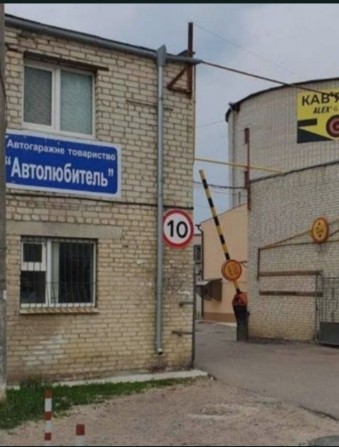 Гараж кооператив "АВТОЛЮБИТЕЛЬ" - фото 1