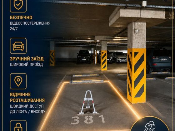 Оренда Паркінги ЖК Манхеттен