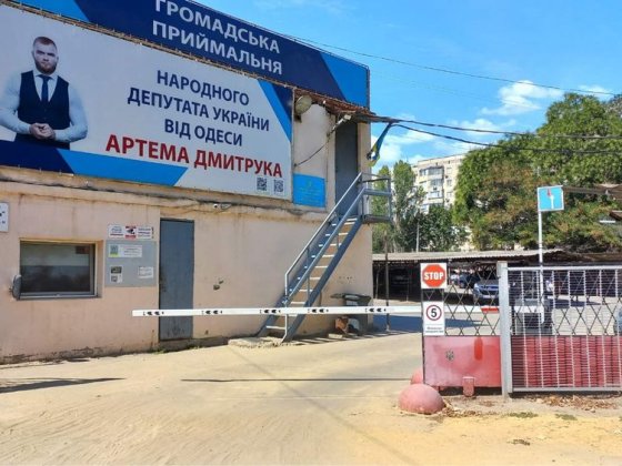 Сдам крытое место на автостоянке Проминь Одеса