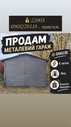 Продам гараж на Піщаному масиві - фото 1