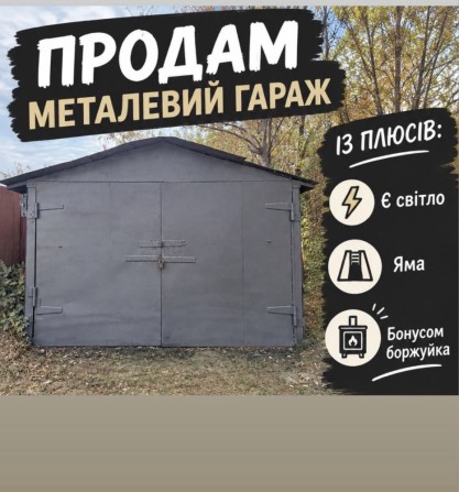 Гараж гк Зарічний - фото 1