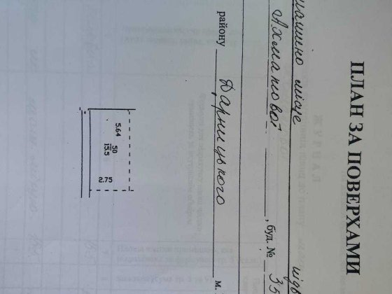 Продам паркомісце в підземному паркінгу, Ахматової 35-В