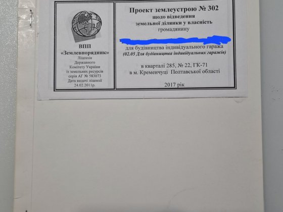 Гаражный кооператив Лада 3