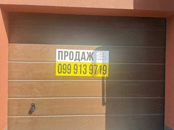 Гараж Опришівська слобода продаж Івано-Франківськ