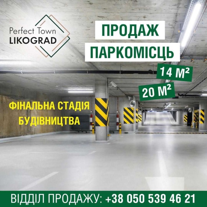 ПІДЗЕМНИЙ паркінг вул Максимовича 32 (ЖК "LIKO-GRAD Perfect Town") - фото 1