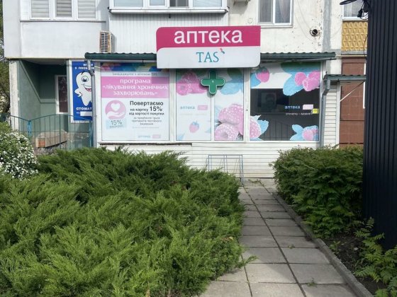 Оренда комерційного приміщення від Власника Березань під перукарню, б'юті аптеку пункт видачі кав'яр Березань