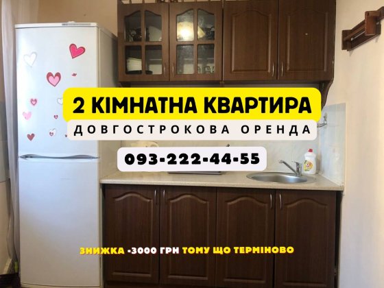 Оренда 2-кімнатної квартири Троєщина | Милославська 37 | Для сім’ї | Знижка 3000 грн | Долгосрочная 