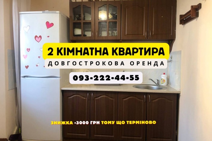 Оренда 2-кімнатної квартири Троєщина | Милославська 37 | Для сім’ї | Знижка 3000 грн | Долгосрочная  - фото 1