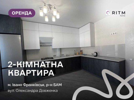 2-к. квартира з і/о, ремонтом, меблями за вул. Довженка Івано-Франківськ