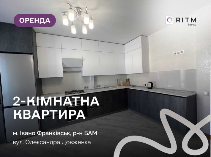 2-к. квартира з і/о, ремонтом, меблями за вул. Довженка - фото 1