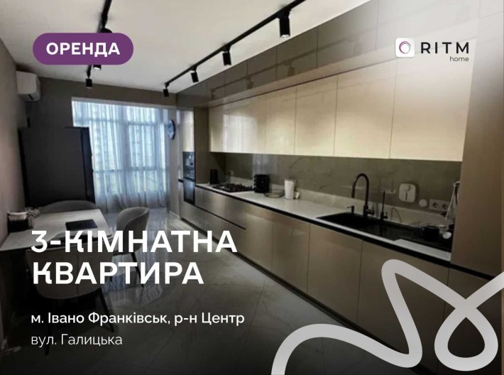 Оренда 3-кімнатної квартири на вул. Височана - фото 1