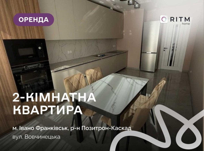 Здається в оренду 2-кімнатна квартира на вул. Вовчинецькій, 223А. - фото 1