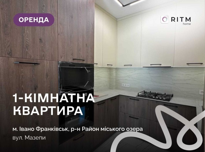 Оренда однокімнатної квартири в районі міського озера. - фото 1