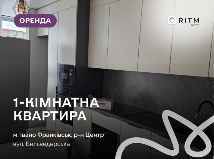 Оренда стильної 1-кімнатної квартири в ЖК «А5» - фото 1