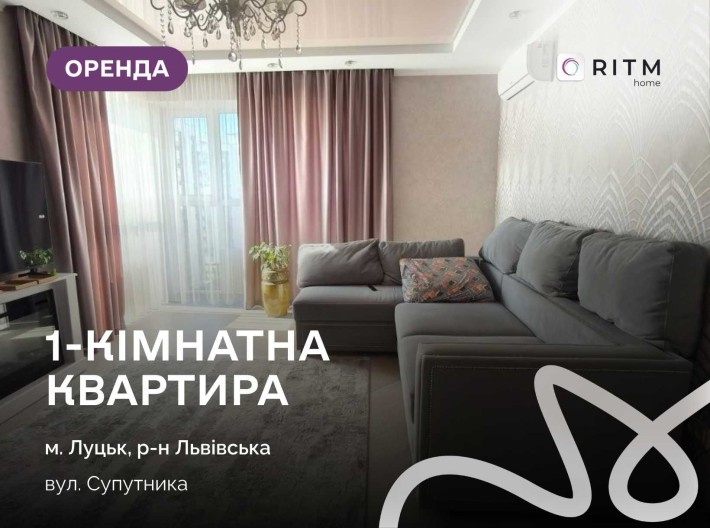 Здається в оренду 1-кімнатна квартира в ЖК Супернова - фото 1
