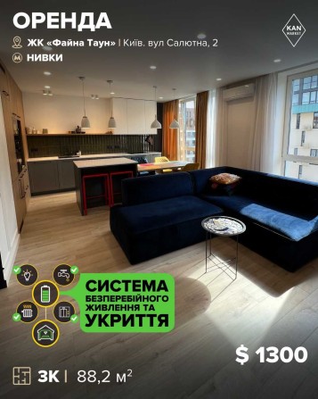 Довгострокова оренда 3к квартири 88,2 м² у Файна Таун! - фото 1