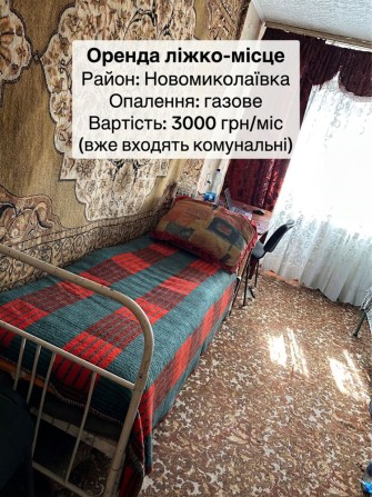 Оренда Новомиколаївка - фото 1
