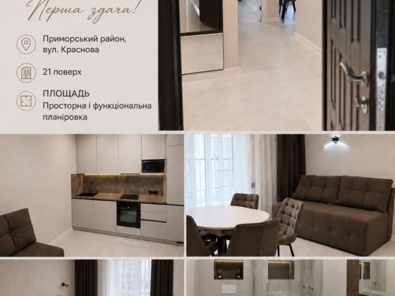 Kadorr City на Краснова | 1-кімнатна квартира 42 м² | Перша здача Одеса