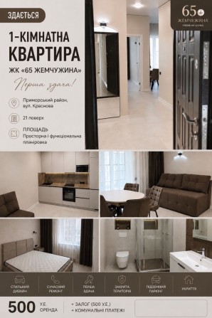 Kadorr City на Краснова | 1-кімнатна квартира 42 м² | Перша здача - фото 1