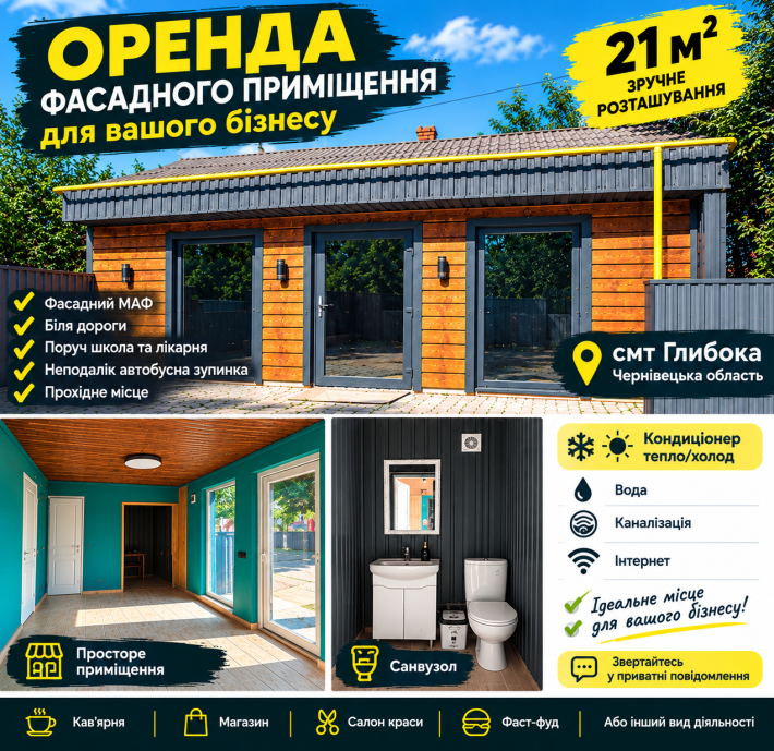 Оренда - фото 1