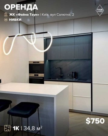 Без комісії! Оренда сучасної 1к квартири 34,8 м² у Файна Таун - фото 1