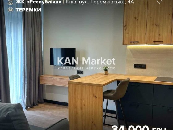 Без комісії! Оренда стильної 1к квартири у ЖК Respublika! Киев