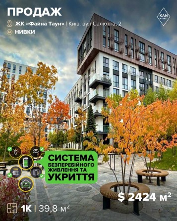 Продаж 1к квартири 39,8 м² з продуманим плануванням у Файна Таун! - фото 1
