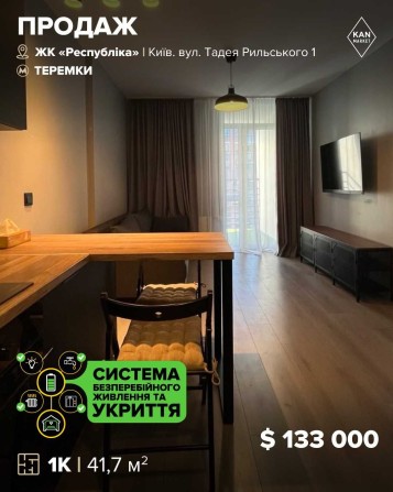ТОП ціна! Продаж 1к квартири з ремонтом біля Public Centre у ЖК Respublika - фото 1