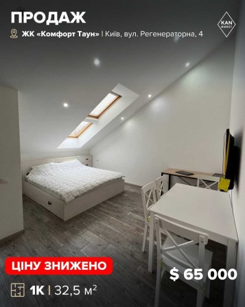 Продаж квартири-студії з власною терасою в ЖК «Комфорт Таун» - фото 1