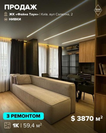 Продаж 1к квартири 59,4 м² з ремонтом у Файна Таун - фото 1