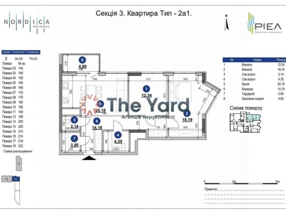 ЦЕНТР Продаж 2к квартири ЖК Nordica RESIDENCE, Секція 3 вул. Залізничне шосе 45-А. Киев