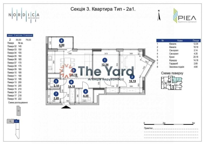 ЦЕНТР Продаж 2к квартири ЖК Nordica RESIDENCE, Секція 3 вул. Залізничне шосе 45-А. - фото 1