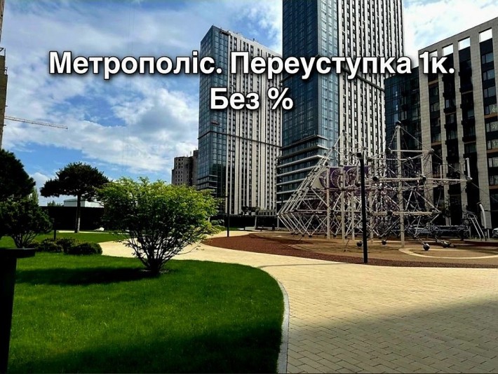Продаж 1-к квартири в ЖК Метрополіс (Будинок 3.3) без % - Здача восени 2026 року! Голосіївський р-н. - фото 1