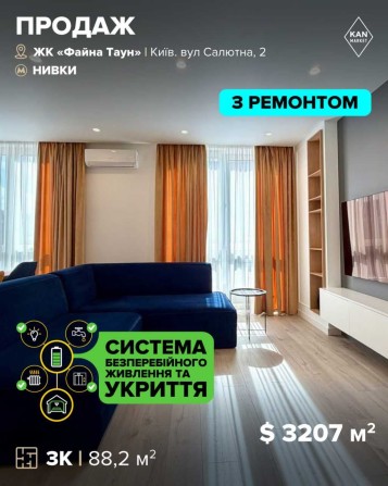 Продаж 3к квартири 88,2 м² з ремонтом у Файна Таун! - фото 1