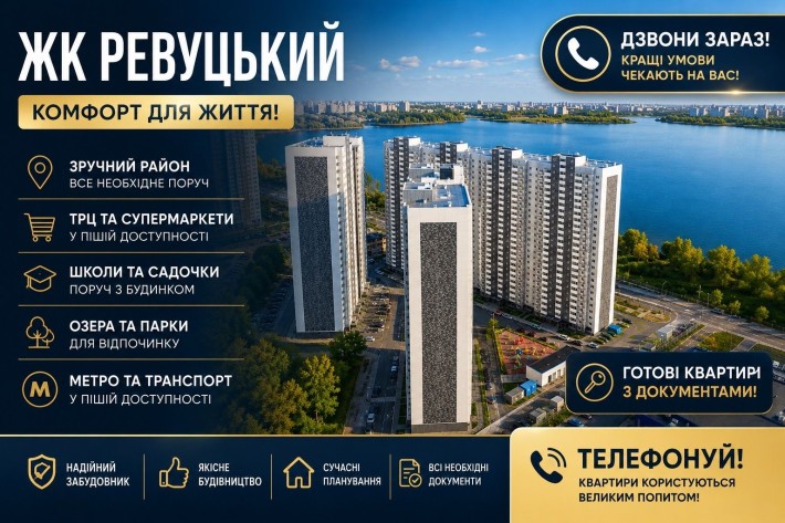 2кім квартира з ремонтом ЖК Ревуцький метро без коміссії - фото 1