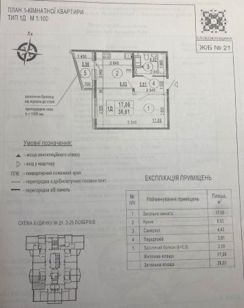 Продаж 1К квартири «Патріотика» Будинок «Слобожанщина» Бориса Гмирі - фото 1