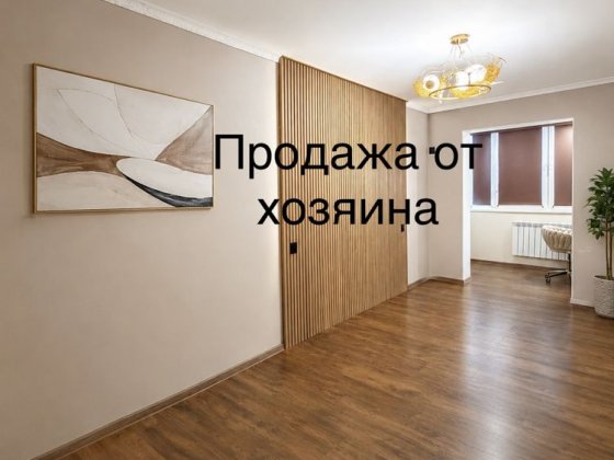 Хозяин 3 комнатная квартира ,Днепровский район улица  Шумского Юрия  дом 10, березняки.