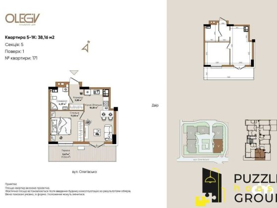 Продаж 1-кімнатної квартири з терасою (5 секція) в ЖК Olegiv Boutique Residence