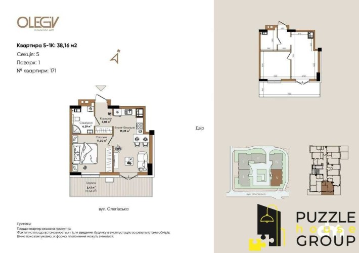 Продаж 1-кімнатної квартири з терасою (5 секція) в ЖК Olegiv Boutique Residence - фото 1