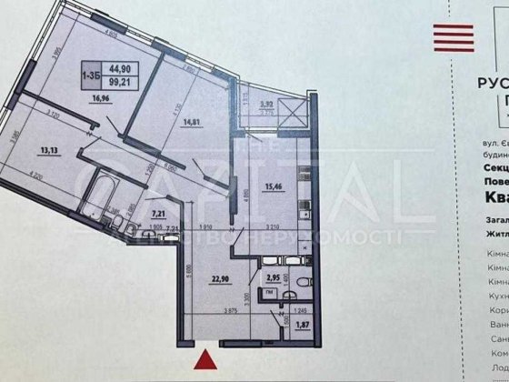Продажа 3к квартиры, ЖК Русановская Гавань, Днепровский р-н