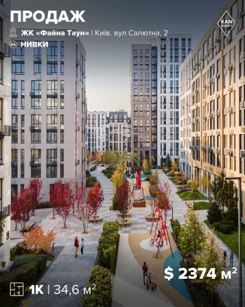 Продаж 1к квартири 34,6 м² у Файна Таун - фото 1