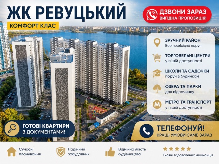 Продам 2к 78м великі кімнати  в ЖК Ревуцький, Ревуцького 54А, без доп затрат - фото 1