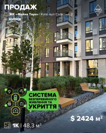 Продаж 1к квартири 48,3 м²  з заскленою лоджією у Файна Таун! - фото 1